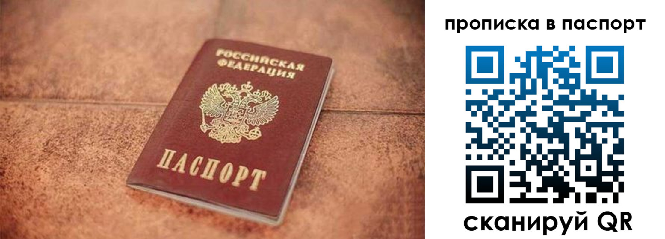 прописка для работы в Калязине