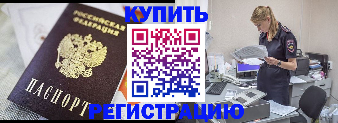 прописка для военкомата в Калязине