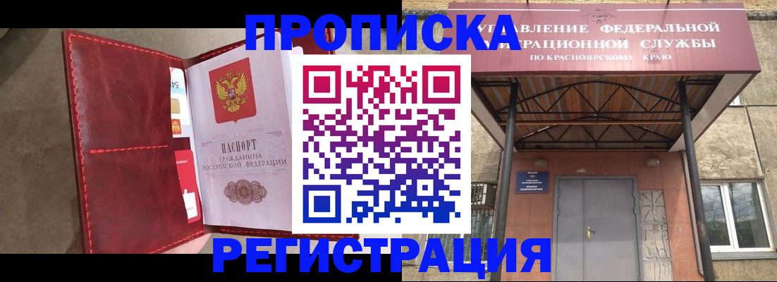 временная прописка в Калязине