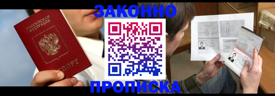 прописка регистрация в Калязине