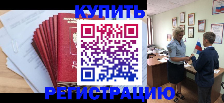 прописка для военкомата в Калязине