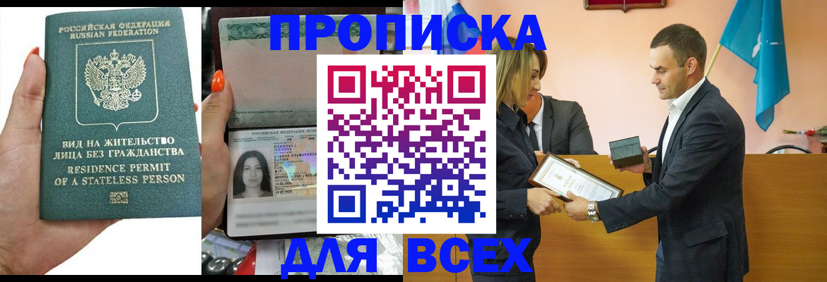 временная регистрация для школы в Калязине