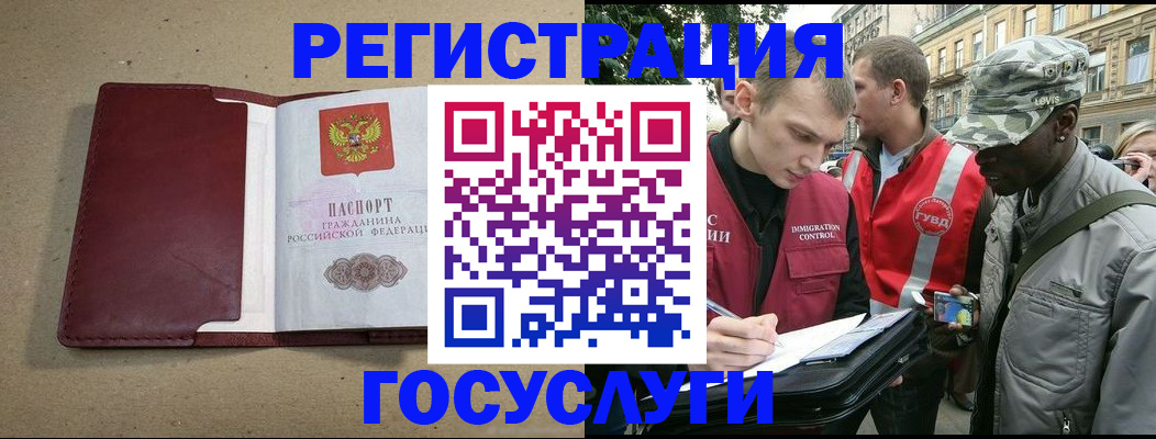 прописка в Калязине